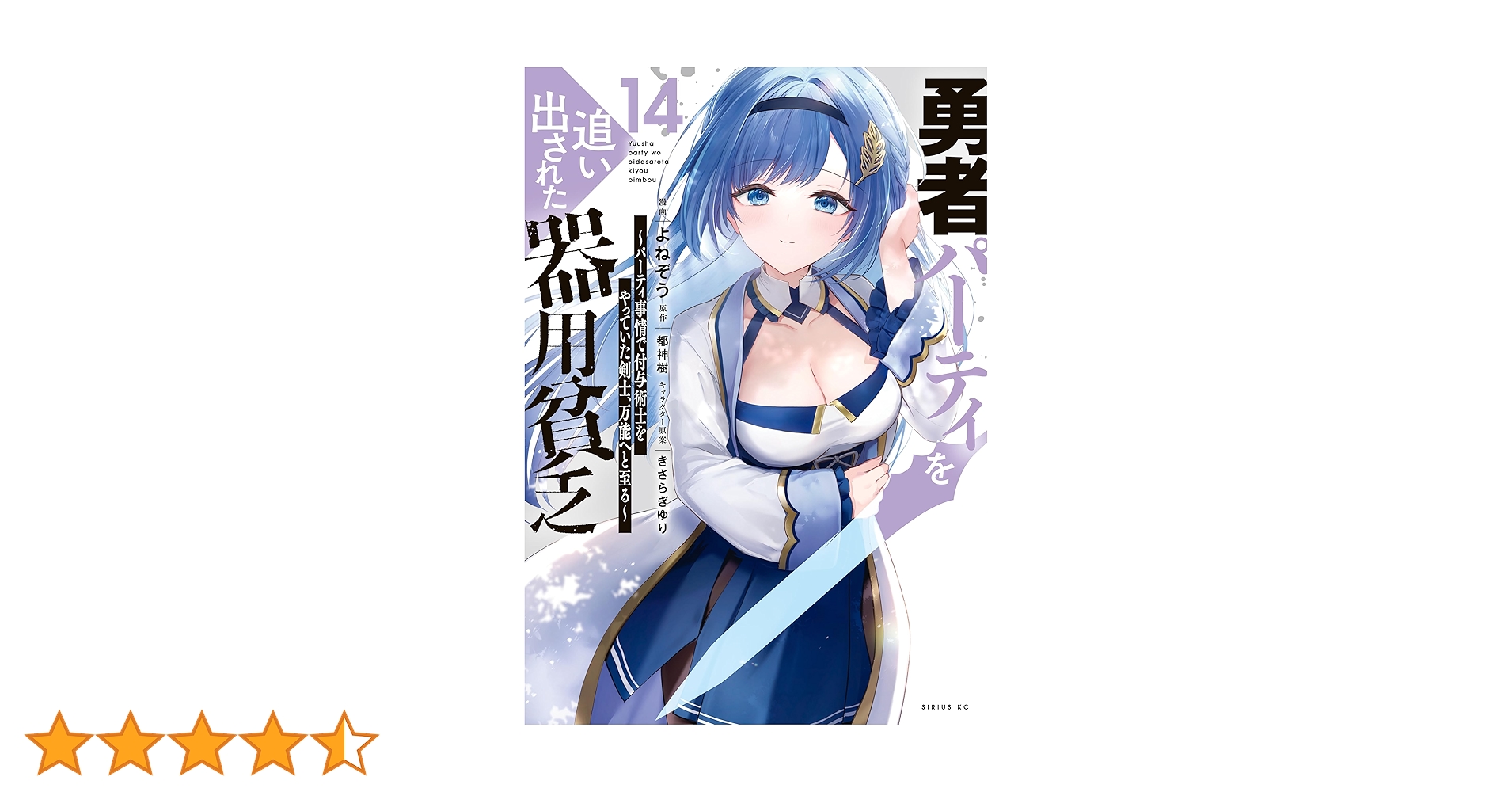 勇者パーティを追い出された器用貧乏 ～パーティ事情で付与術士